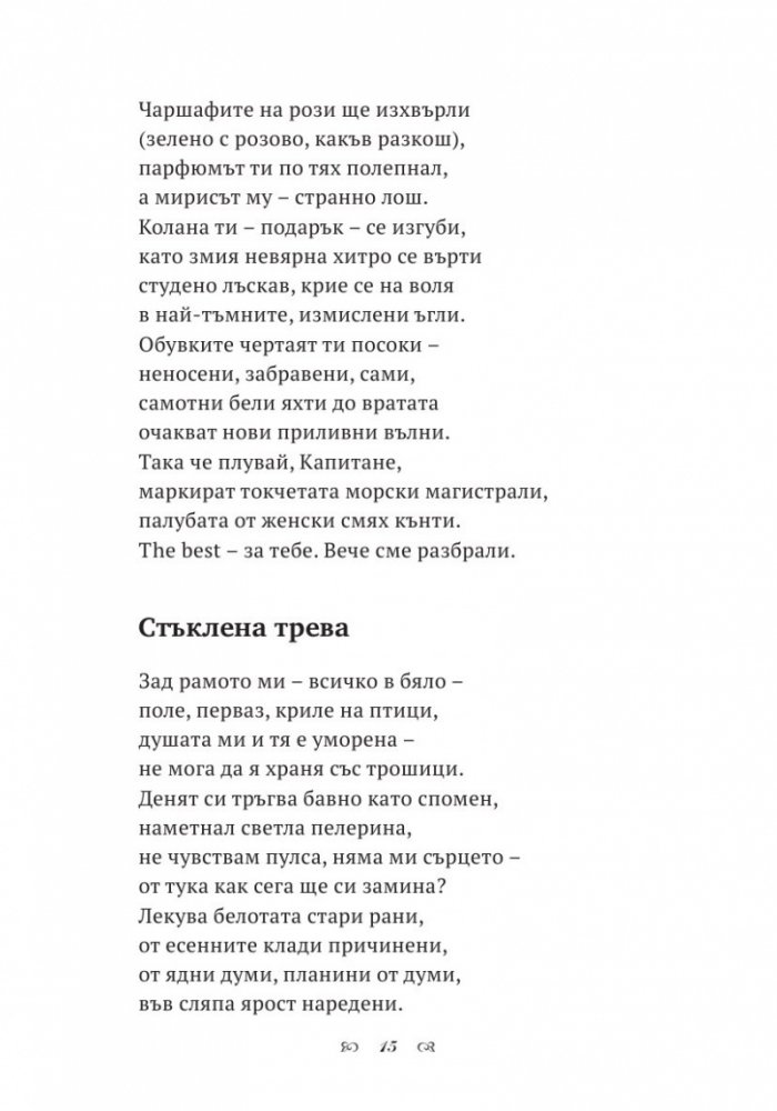 PHILIPOPOLIS - PARIS или 152 повода за въздишки