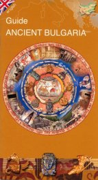Guide Ancient Bulgaria/ english