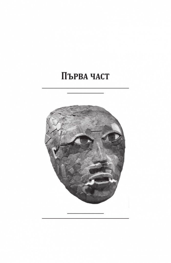 Попол Вух