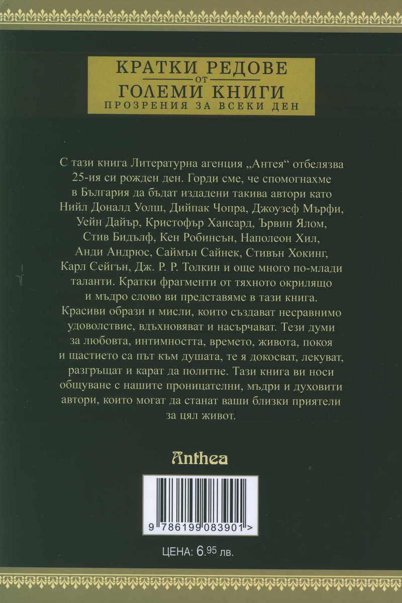 Око прозрения книга