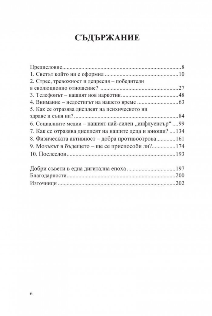 Инстамозък