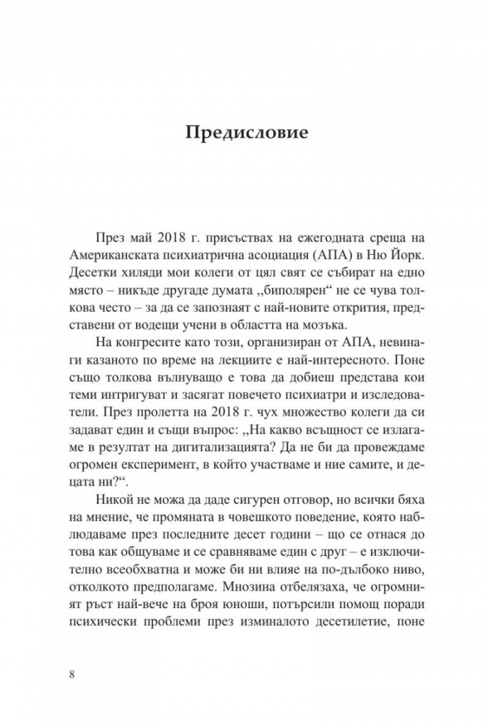 Инстамозък