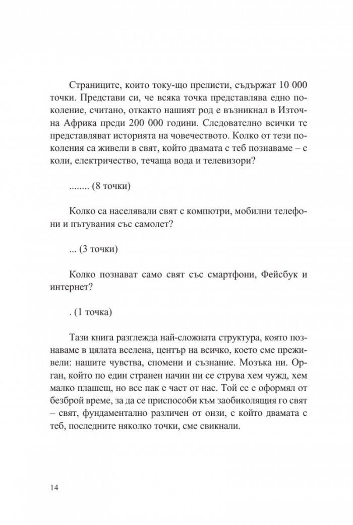 Инстамозък