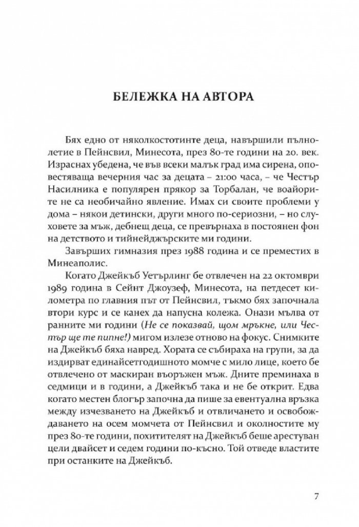 Неописуеми неща