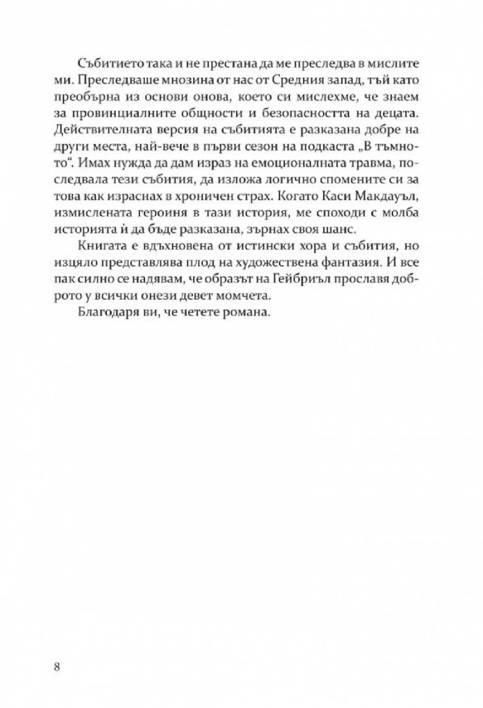 Неописуеми неща