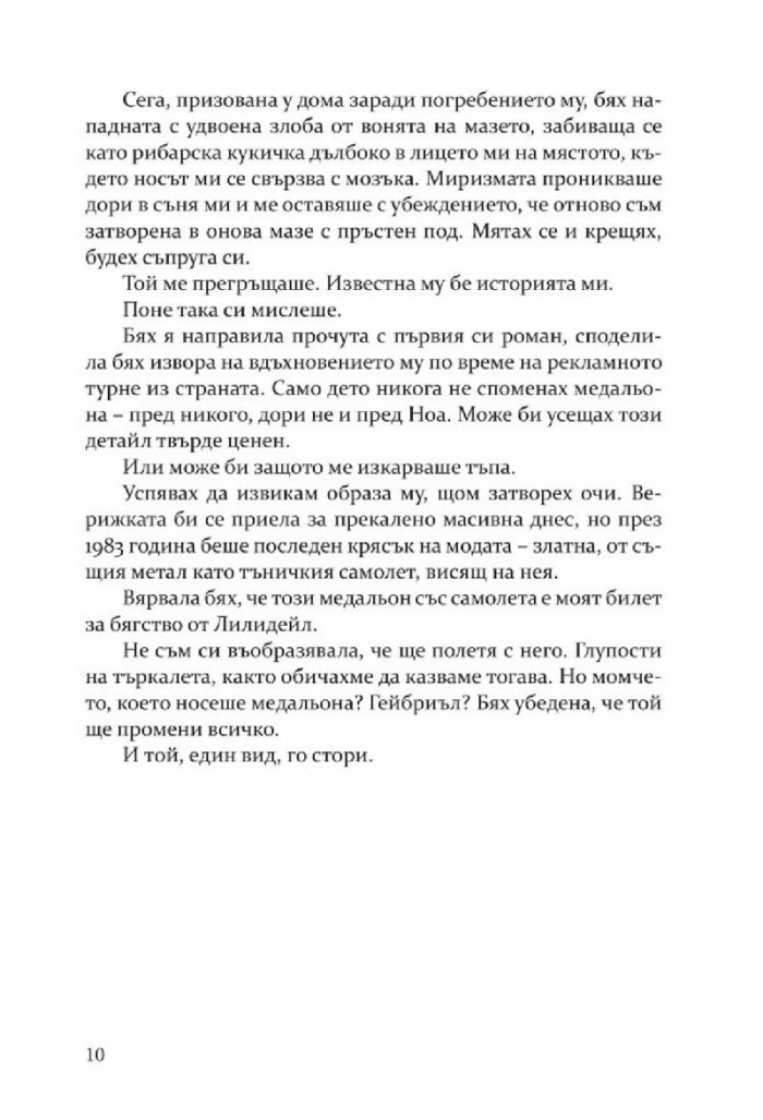 Неописуеми неща