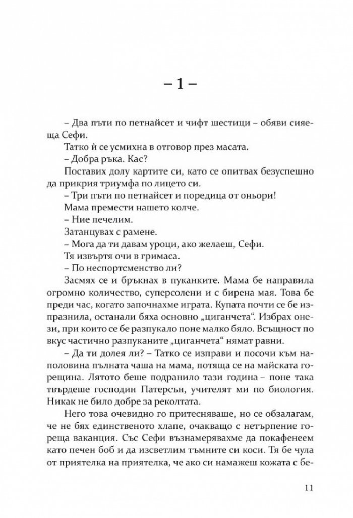 Неописуеми неща