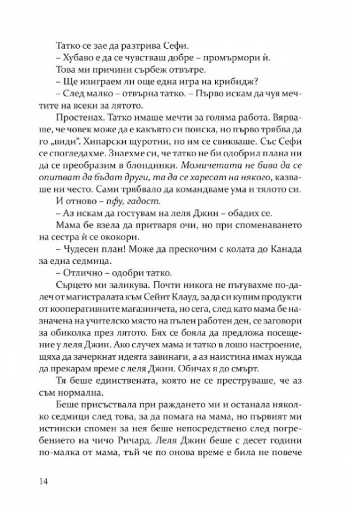 Неописуеми неща