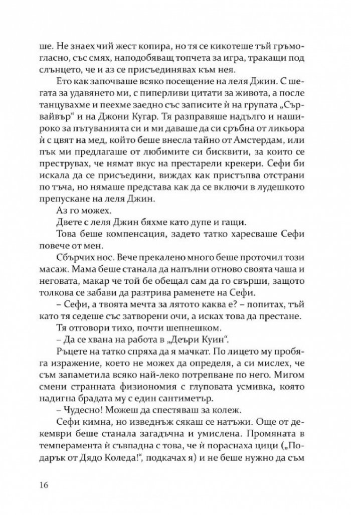 Неописуеми неща