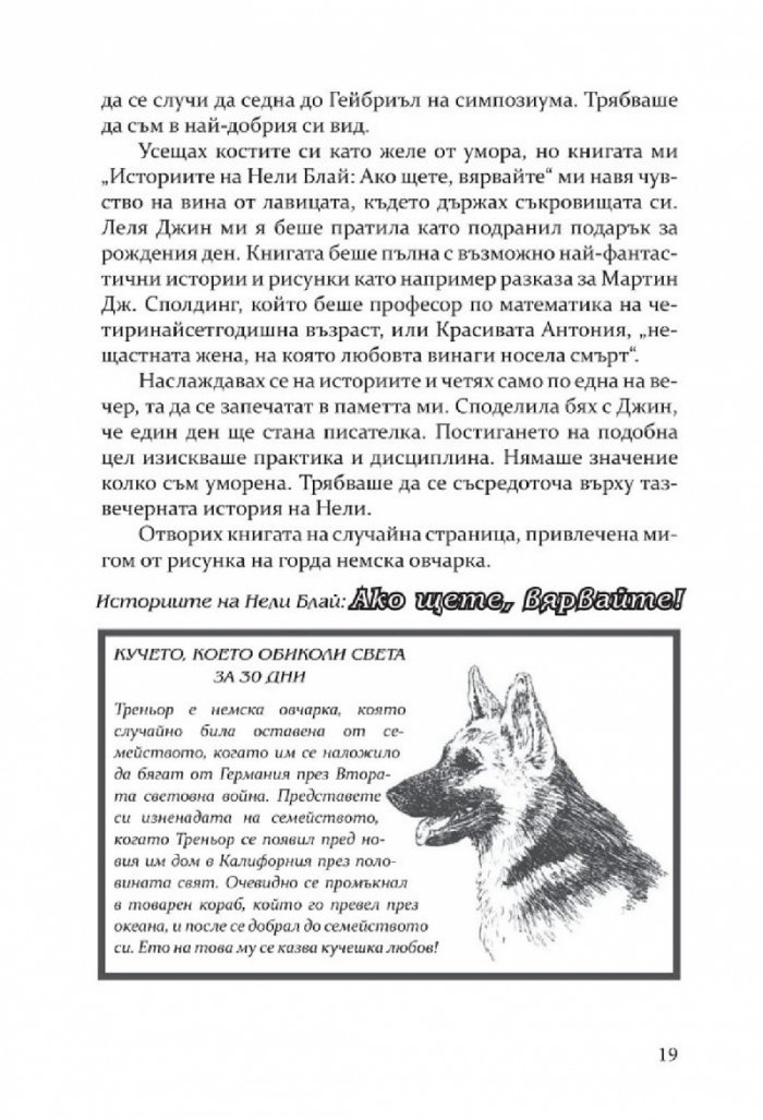 Неописуеми неща