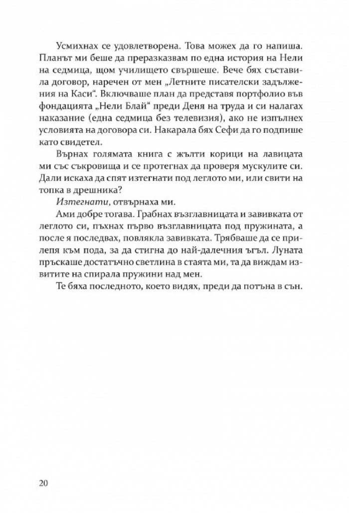 Неописуеми неща