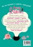 Анна Кадабра 2: Проблем с крила