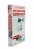 Емоционална пластичност