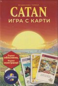 Катан. Игра с карти