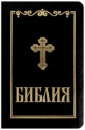 Библия (среден формат - зелена)