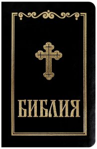 Библия (среден формат - зелена)