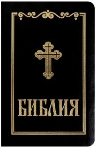 Библия (среден формат - зелена)
