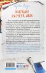 Хиляди късчета дъга