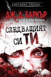 Следващият си ТИ