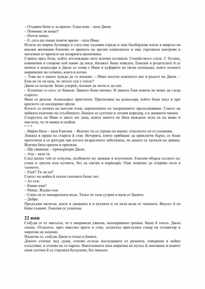 Усмивката на кучето