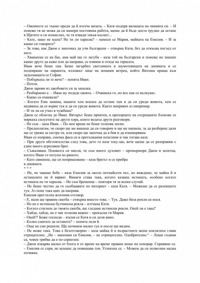 Усмивката на кучето