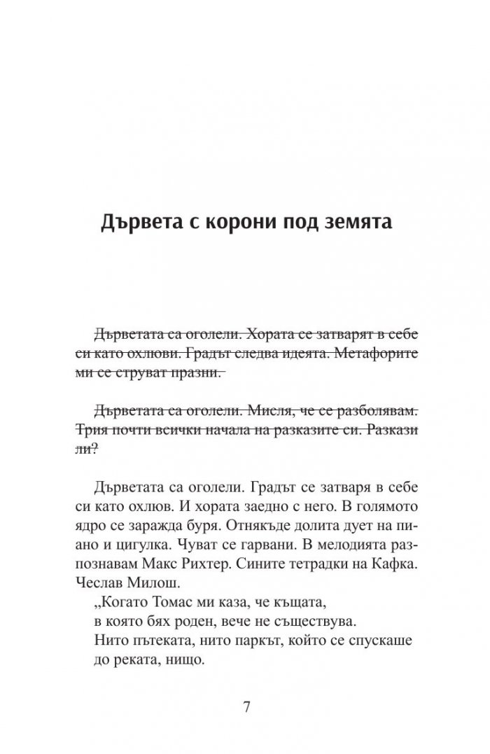 Всеки със своето езеро