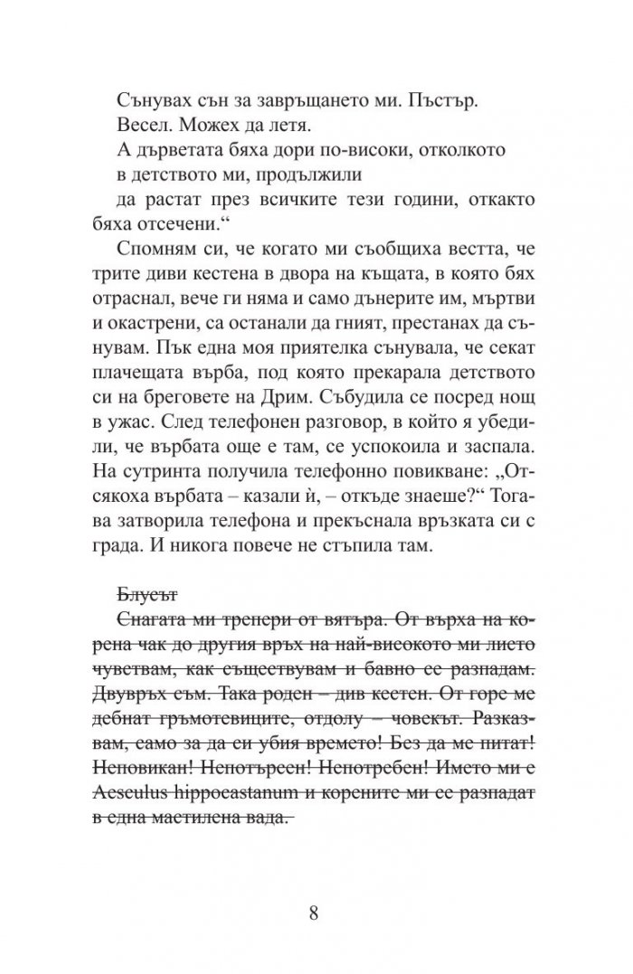 Всеки със своето езеро