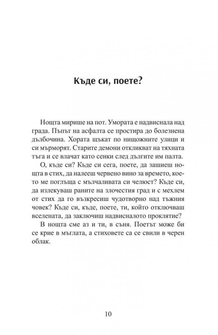 Всеки със своето езеро