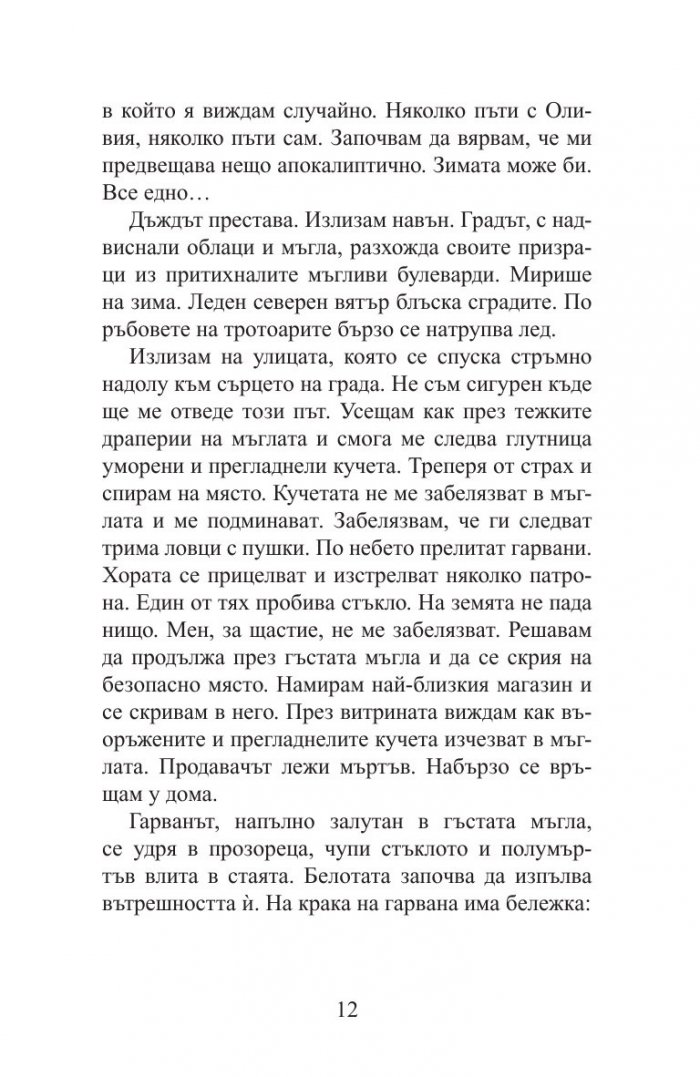Всеки със своето езеро