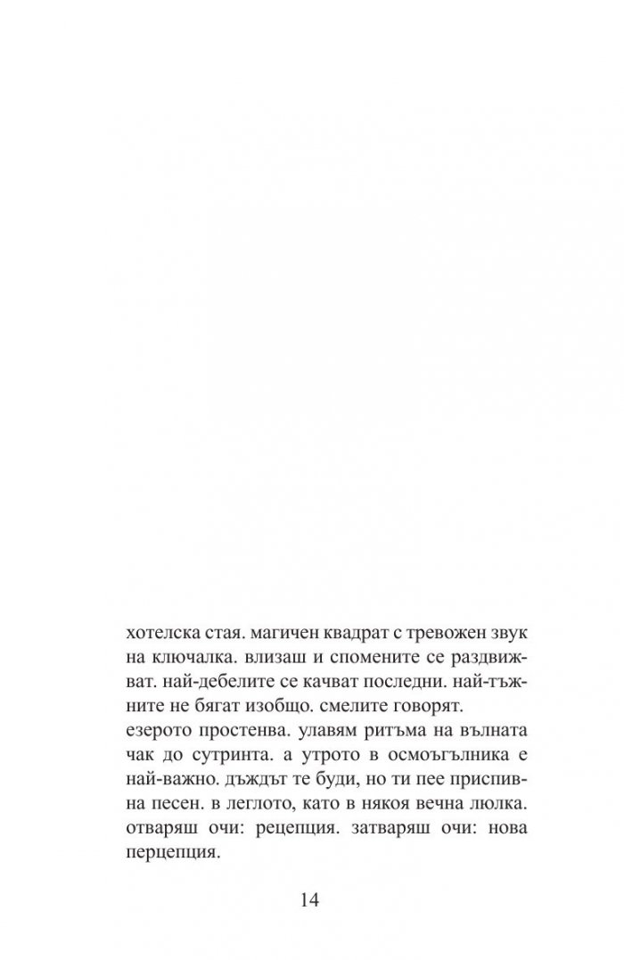 Всеки със своето езеро