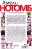 Попитай сърцето
