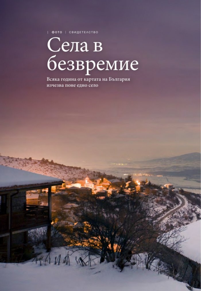 National Geographic България 02/2017