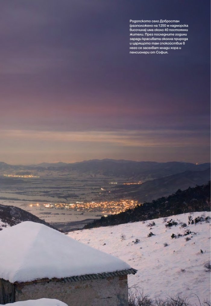 National Geographic България 02/2017