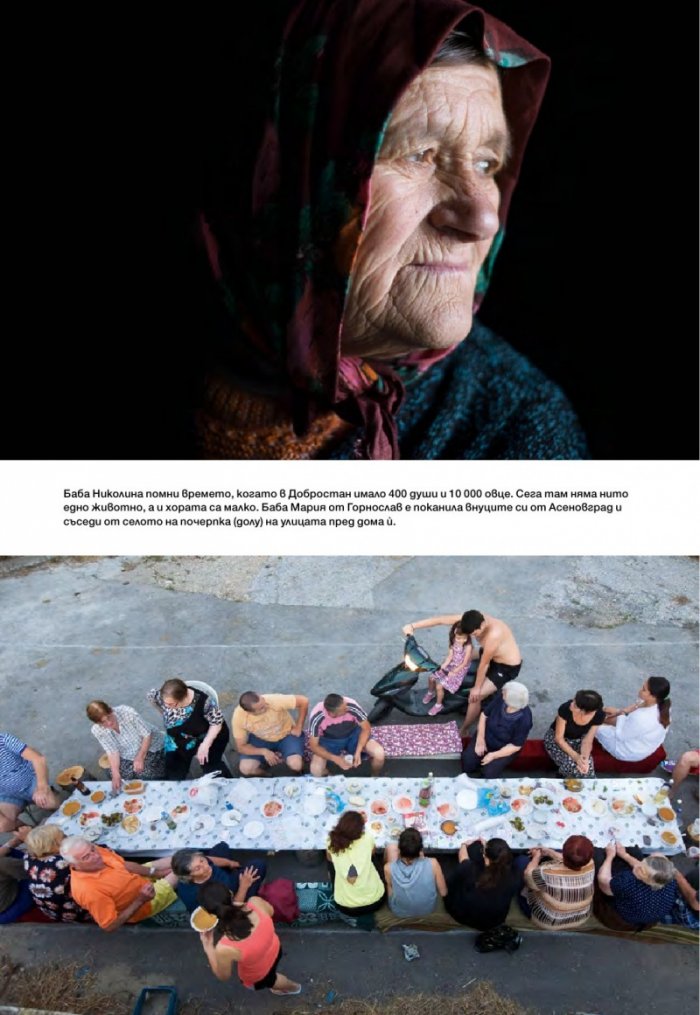 National Geographic България 02/2017