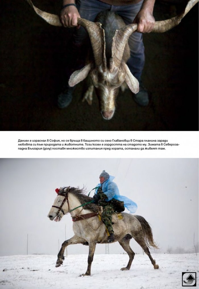National Geographic България 02/2017