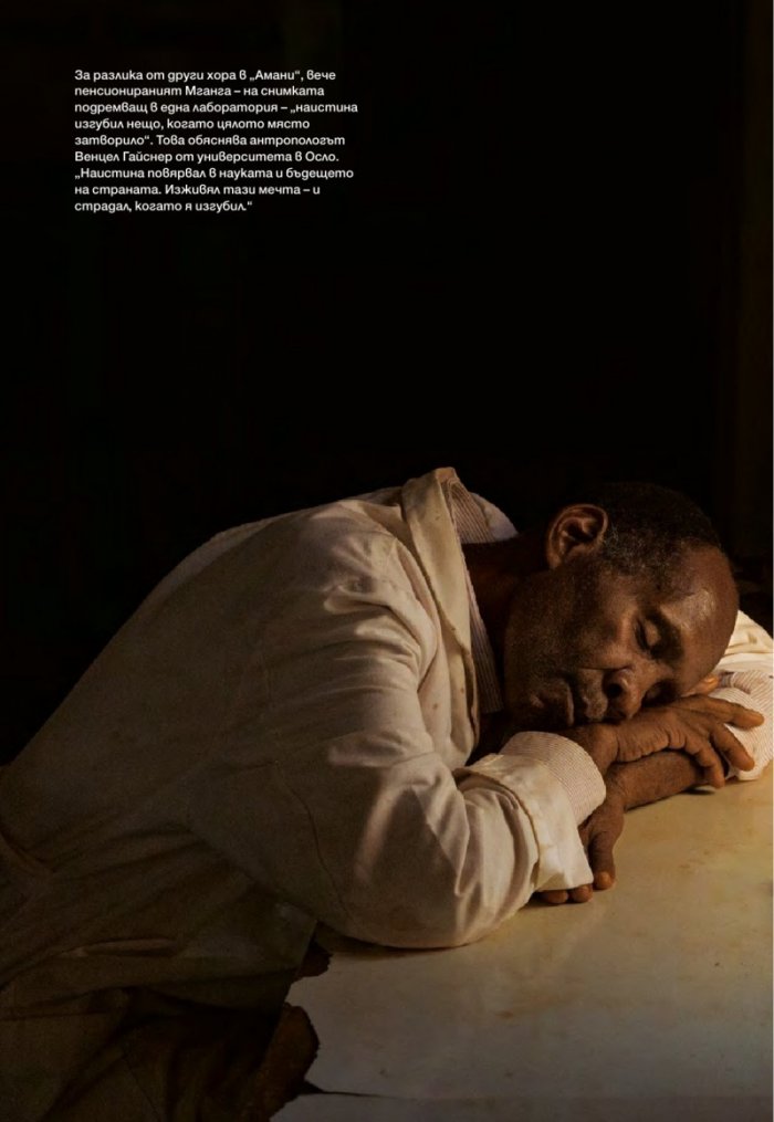 National Geographic България 02/2017