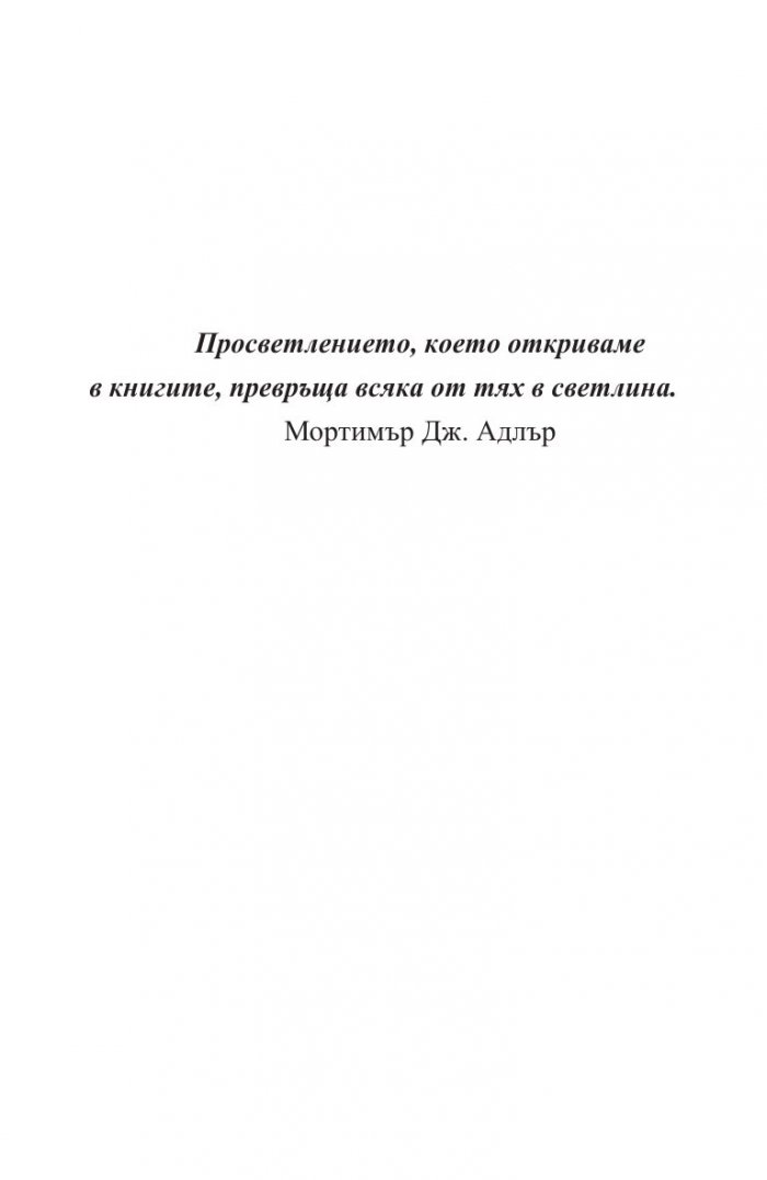 Хуна – свещената мъдрост на Хаваите
