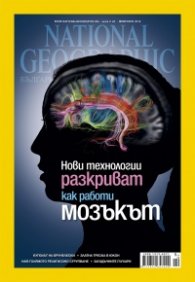 National Geographic 2/2014