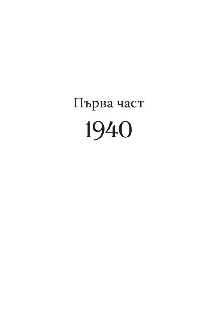 Транспорт отвъд вечността: от Терезин до Аушвиц