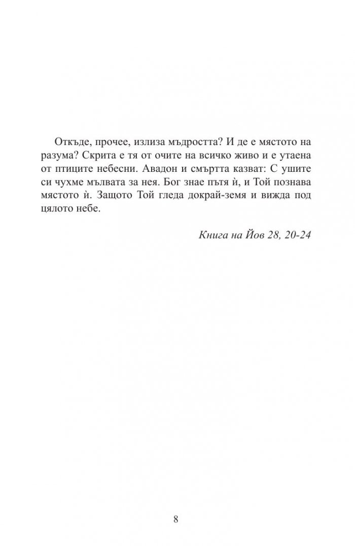Транспорт отвъд вечността: от Терезин до Аушвиц