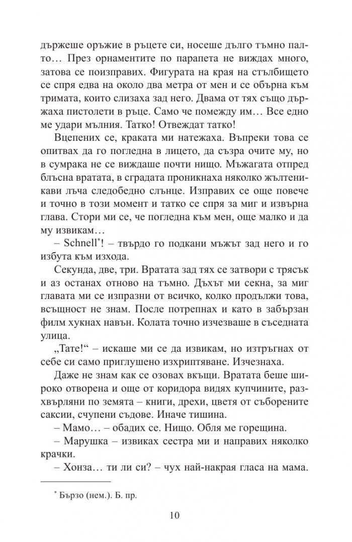 Транспорт отвъд вечността: от Терезин до Аушвиц