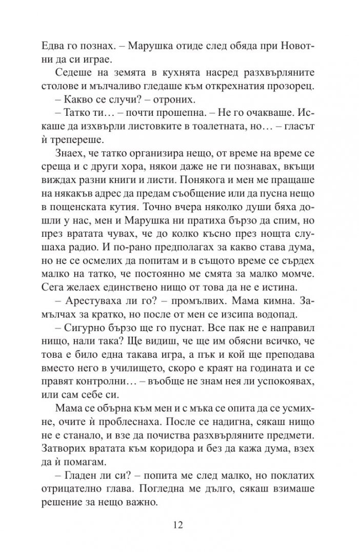 Транспорт отвъд вечността: от Терезин до Аушвиц