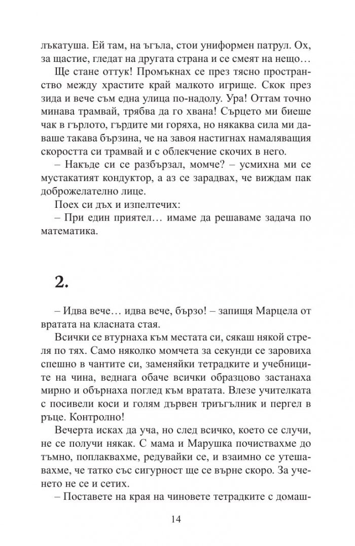 Транспорт отвъд вечността: от Терезин до Аушвиц
