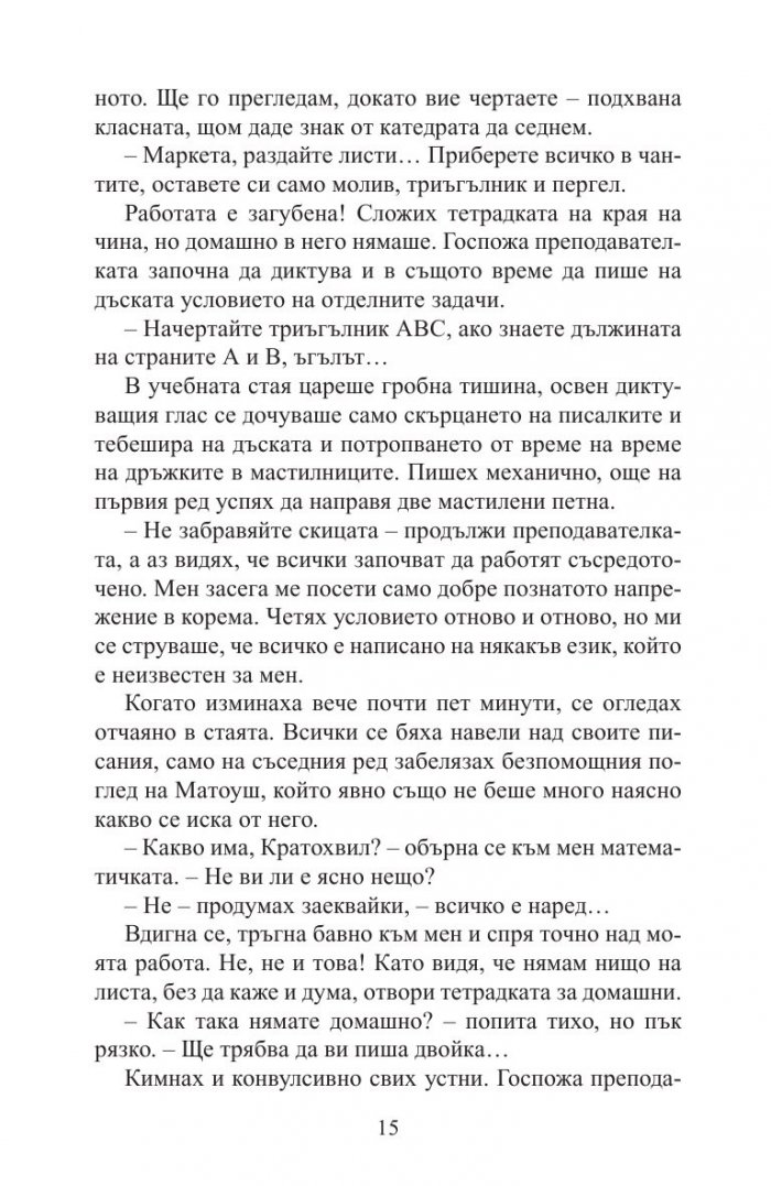 Транспорт отвъд вечността: от Терезин до Аушвиц
