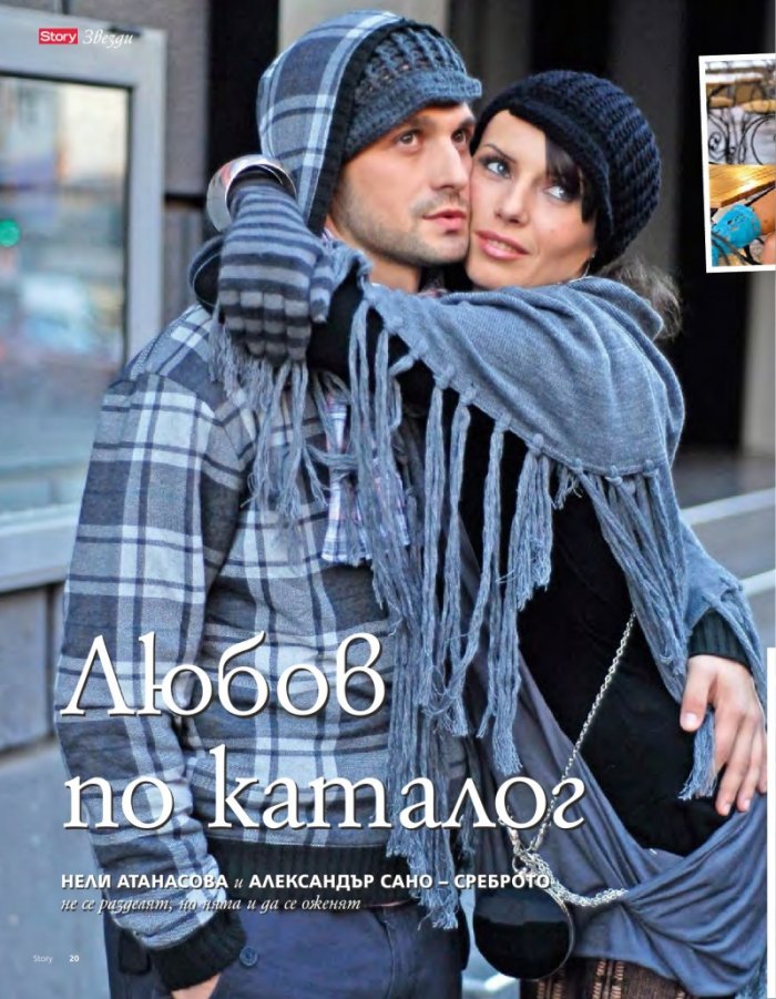 Story; Бр. 6/2014