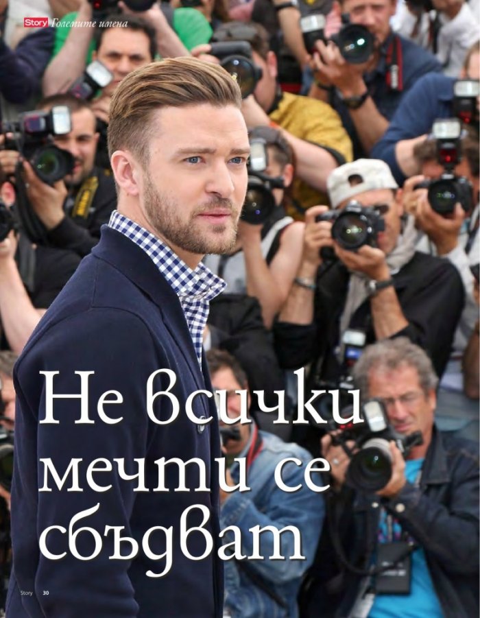 Story; Бр. 6/2014