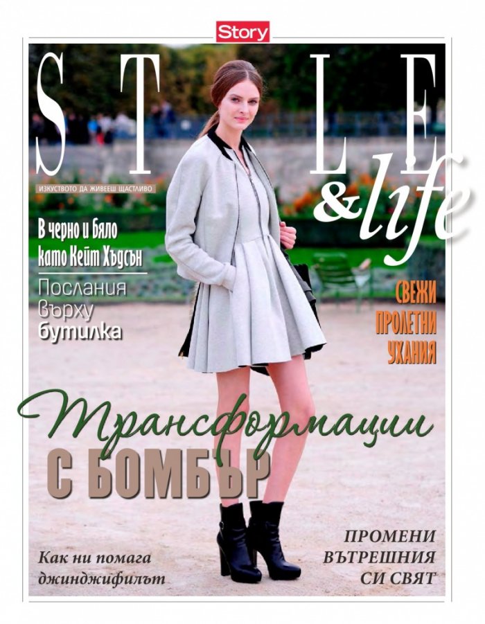 Story; Бр. 6/2014