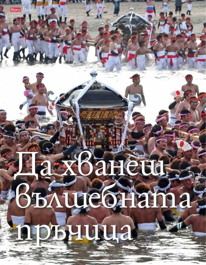 Story; Бр. 6/2014