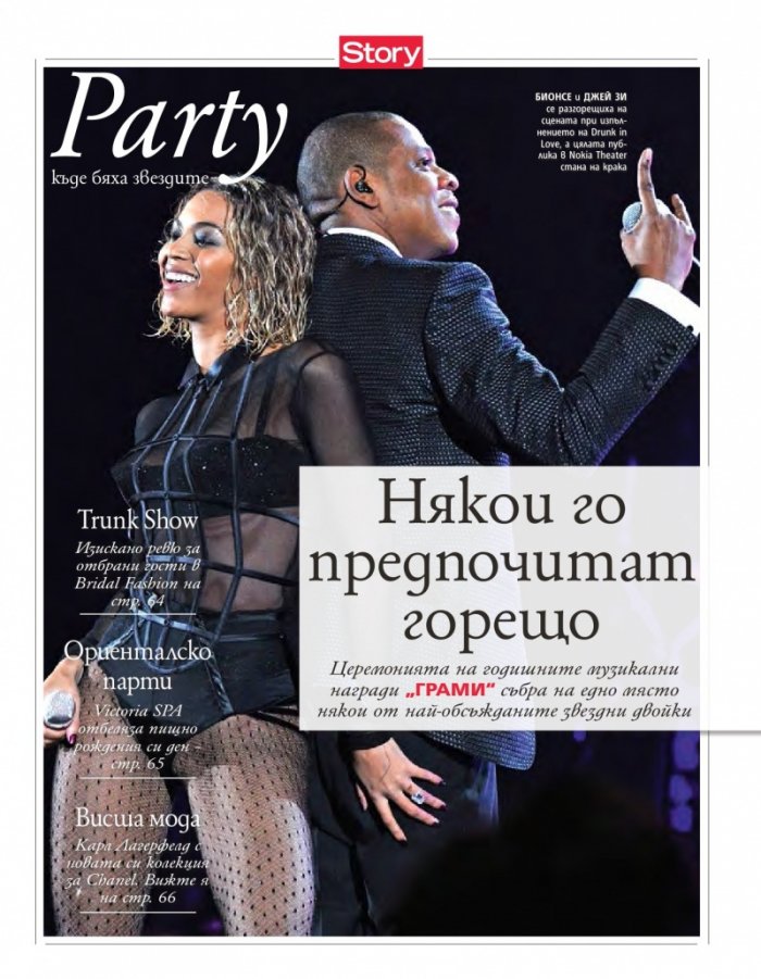 Story; Бр. 6/2014