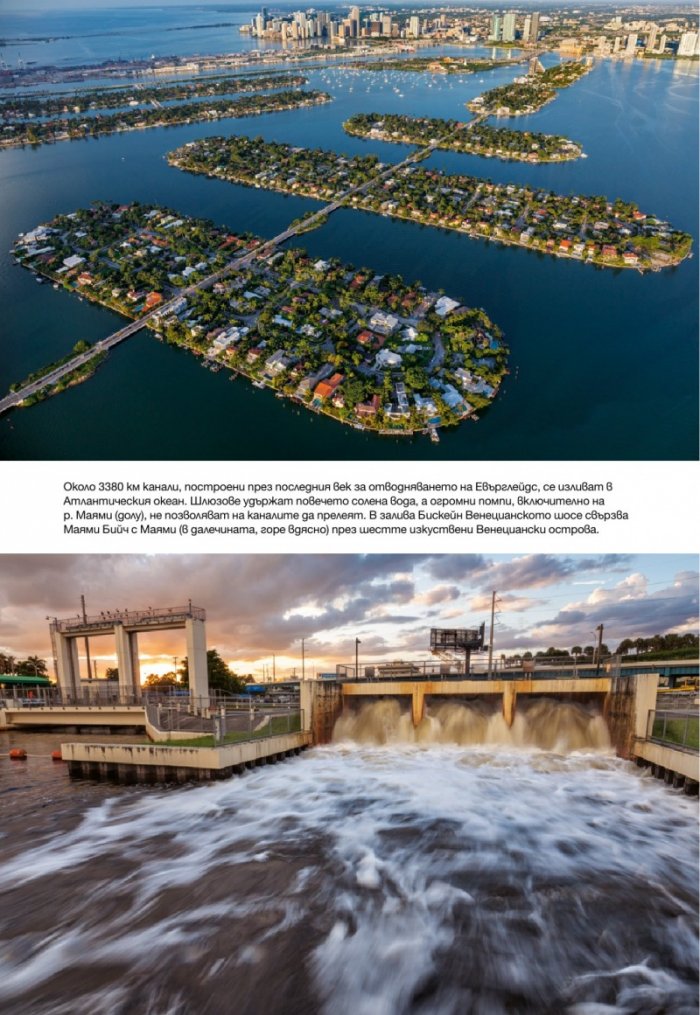 National Geographic България 8/2015